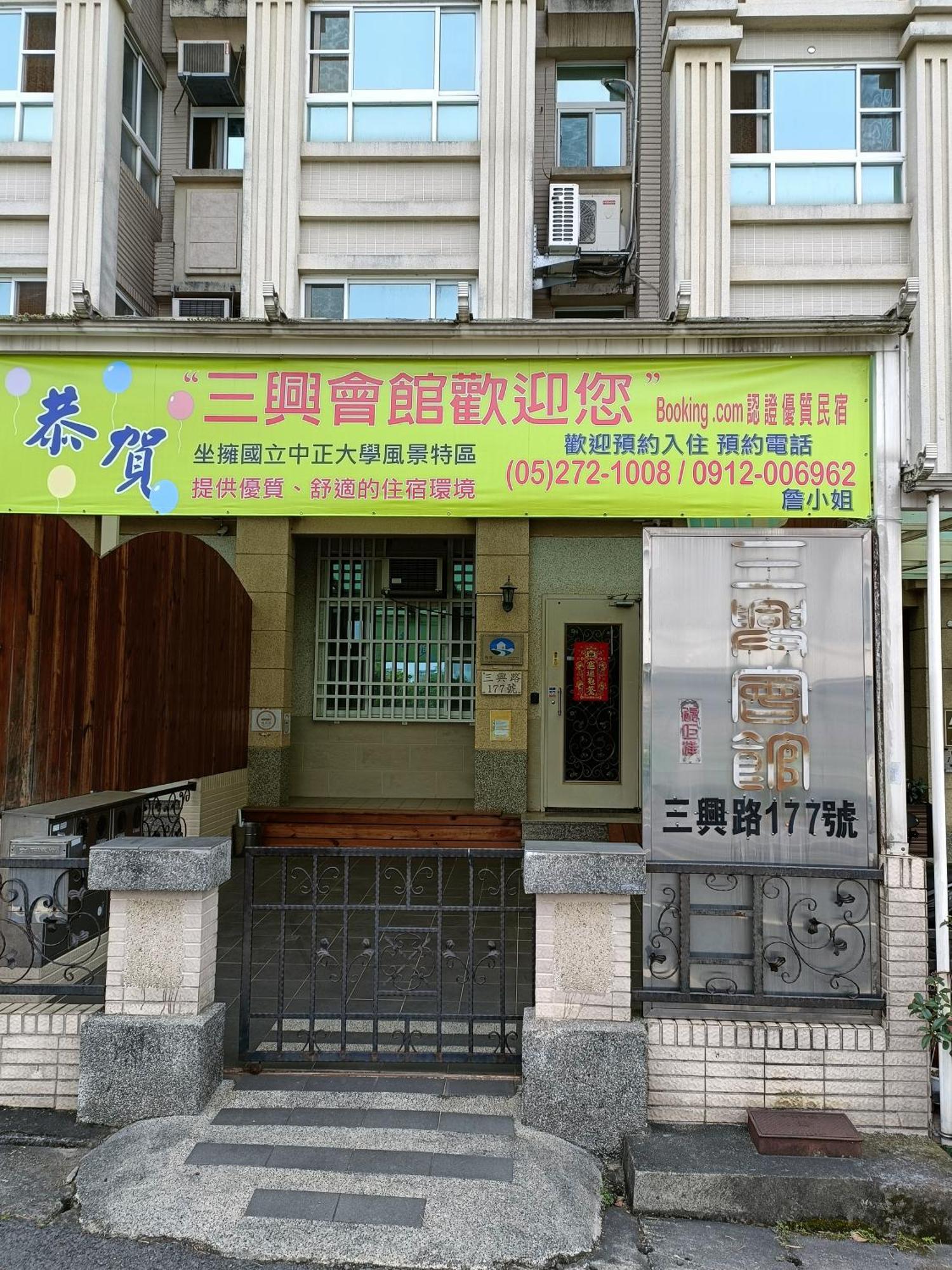 Sanxing Hall Homestay Minxiong Exteriör bild